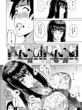 [ヨッコラ] らぶむち! + イラストカード_P_005
