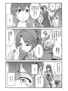 [友美イチロウ] 極悪妻・花奈30歳_b390bleed01638_0043
