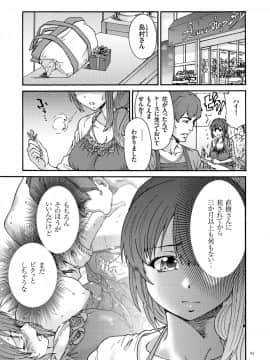 [友美イチロウ] 極悪妻・花奈30歳_b390bleed01638_0065