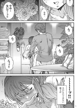 [友美イチロウ] 極悪妻・花奈30歳_b390bleed01638_0073