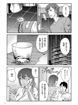 [友美イチロウ] 極悪妻・花奈30歳_b390bleed01638_0092