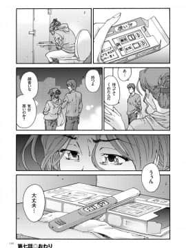 [友美イチロウ] 極悪妻・花奈30歳_b390bleed01638_0130