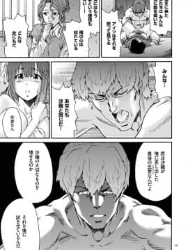 [友美イチロウ] 極悪妻・花奈30歳_b390bleed01638_0161