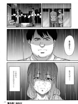 [友美イチロウ] 極悪妻・花奈30歳_b390bleed01638_0166