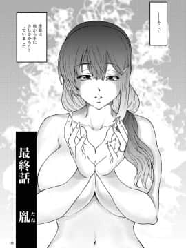 [友美イチロウ] 極悪妻・花奈30歳_b390bleed01638_0168