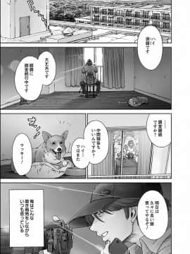 [友美イチロウ] 性欲_seiyoku_001_0001_0_0005