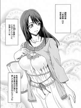 [友美イチロウ] 性欲_seiyoku_001_0001_0_0009