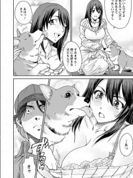 [友美イチロウ] 性欲_seiyoku_001_0001_0_0012