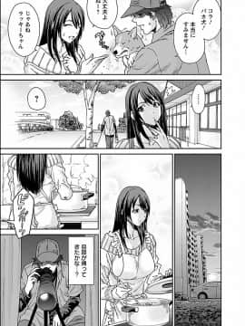[友美イチロウ] 性欲_seiyoku_001_0001_0_0013