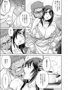 [友美イチロウ] 性欲_seiyoku_001_0001_0_0015
