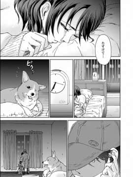 [友美イチロウ] 性欲_seiyoku_001_0001_0_0023