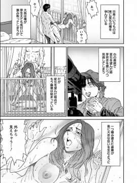 [友美イチロウ] 性欲_seiyoku_001_0001_0_0025