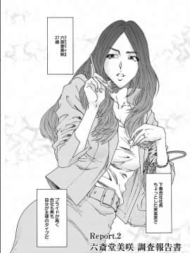 [友美イチロウ] 性欲_seiyoku_001_0001_0_0026