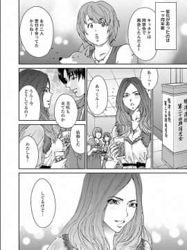 [友美イチロウ] 性欲_seiyoku_001_0001_0_0028