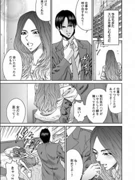 [友美イチロウ] 性欲_seiyoku_001_0001_0_0031