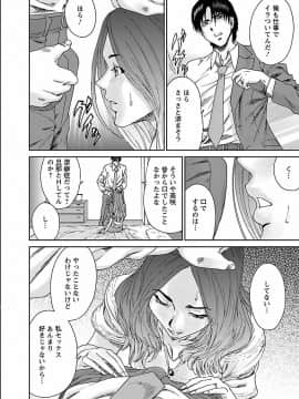 [友美イチロウ] 性欲_seiyoku_001_0001_0_0032