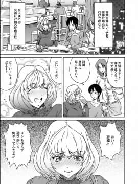 [友美イチロウ] 性欲_seiyoku_001_0001_0_0045
