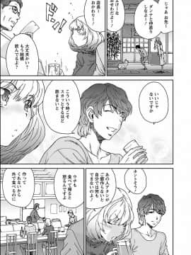 [友美イチロウ] 性欲_seiyoku_001_0001_0_0047
