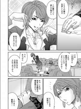 [友美イチロウ] 性欲_seiyoku_001_0001_0_0066