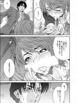 [友美イチロウ] 性欲_seiyoku_001_0001_0_0073