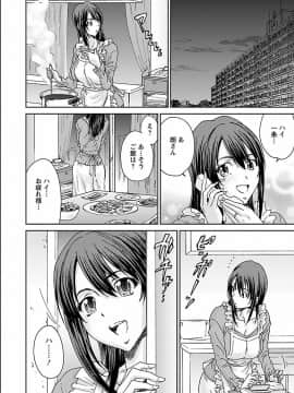 [友美イチロウ] 性欲_seiyoku_001_0001_0_0074