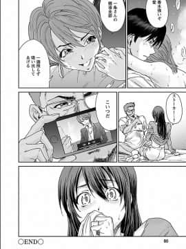 [友美イチロウ] 性欲_seiyoku_001_0001_0_0080