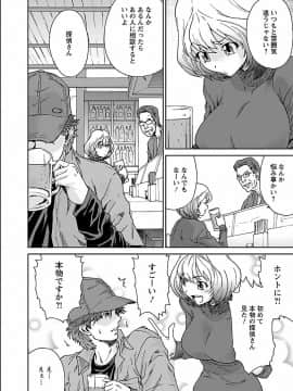 [友美イチロウ] 性欲_seiyoku_001_0001_0_0084