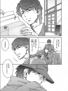 [友美イチロウ] 性欲_seiyoku_001_0001_0_0097
