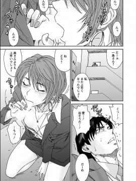[友美イチロウ] 性欲_seiyoku_001_0001_0_0107