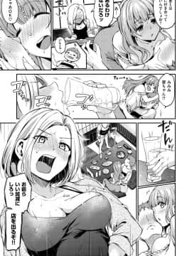 [桃月すず] なめたがり [DL版]_049