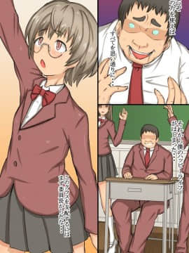 絶対催眠～委員長もギャルも可愛いクラスの女子は僕のモノ_13