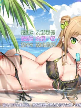 Majime Na Watashi Mo ○× Deshita_21