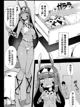Kaettara Nitocris Ga Iru Seikatsu_02