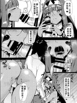 Kaettara Nitocris Ga Iru Seikatsu_04