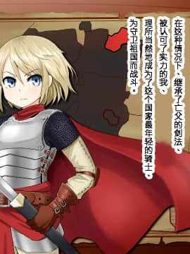 堕落骑士-【有条色狼】_002