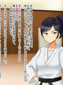 僕が片思いしてるあの娘が、僕が絶対に勝てない生意気な後輩と性癖開発＆甘ラブ子作りしてた話_001