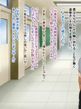 僕が恋した先生はヤリチンに狙われました。_083