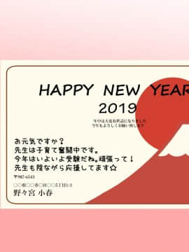 僕が恋した先生はヤリチンに狙われました。_341