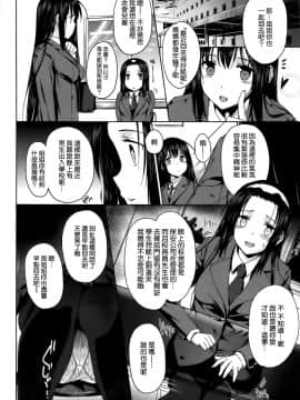[桂井よしあき] 黒箔 BLACK Rubbers_Katsurai_black_rubbers_067