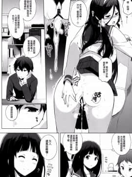 (C83) [NANIMOSHINAI (笹森トモエ)] 黒菓 (氷菓)[空気系☆漢化]_011