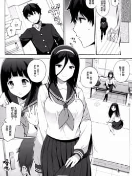 (C83) [NANIMOSHINAI (笹森トモエ)] 黒菓 (氷菓)[空気系☆漢化]_012