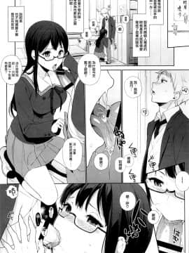 (C85) [NANIMOSHINAI (笹森トモエ)] 乳白色 (境界の彼方) [空気系☆漢化]_013