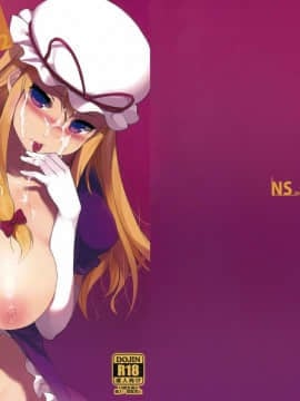 [NANIMOSHINAI (笹森トモエ)] TTH 2 (東方Project)(例大祭8)