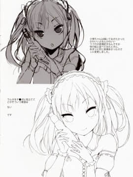 [NANIMOSHINAI (笹森トモエ)] TTH 3.5 (おまけ) (僕は友達が少ない)_img003