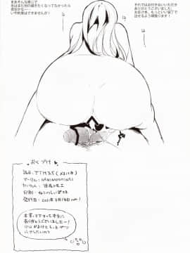 [NANIMOSHINAI (笹森トモエ)] TTH 3.5 (おまけ) (僕は友達が少ない)_img008