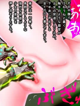 [同人CG][メランコル]無限絶頂機械姦～機鋼生物の苗床編～_039