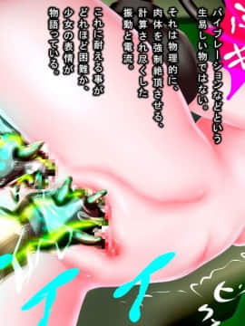 [同人CG][メランコル]無限絶頂機械姦～機鋼生物の苗床編～_041