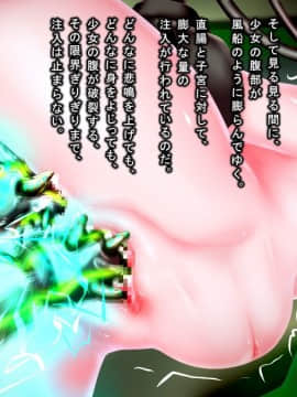 [同人CG][メランコル]無限絶頂機械姦～機鋼生物の苗床編～_043