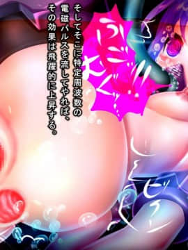 [同人CG][メランコル]無限絶頂機械姦～機鋼生物の苗床編～_123