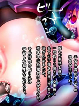 [同人CG][メランコル]無限絶頂機械姦～機鋼生物の苗床編～_133